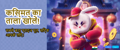 Join the Yono Gems Party banner